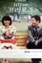 Nonton Streaming Download Drama The 101st Proposal (2006) Subtitle Indonesia