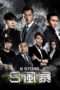 Nonton Streaming Download Drama Nonton S Storm (2016) Sub Indo jf Subtitle Indonesia