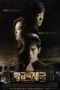 Nonton Streaming Download Drama Empire of Gold (2013) Subtitle Indonesia