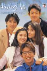 Nonton Streaming Download Drama Nonton The Ordinary People / Asunaro Hakusho (1993) Sub Indo Subtitle Indonesia