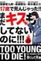 Nonton Streaming Download Drama Too Young To Die! (2016) Subtitle Indonesia