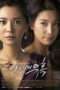 Nonton Streaming Download Drama Temptation of Wife (2008) Subtitle Indonesia