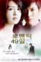 Nonton Streaming Download Drama 49 Days OST Subtitle Indonesia