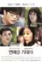 Nonton Streaming Download Drama Looking Forward to Romance (2013) Subtitle Indonesia