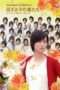 Nonton Streaming Download Drama Hanazakari no Kimitachi e (1970) Subtitle Indonesia