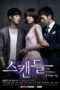 Nonton Streaming Download Drama Scandal: A Shocking and Wrongful Incident (2013) Subtitle Indonesia