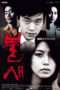 Nonton Streaming Download Drama Phoenix (2004) Subtitle Indonesia