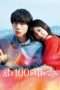 Nonton Streaming Download Drama Kimi to 100-kaime no koi (2017) Subtitle Indonesia