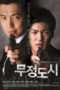 Nonton Streaming Download Drama Heartless City (2013) Subtitle Indonesia