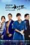 Nonton Streaming Download Drama Nonton Dr. Champ (2010) Sub Indo Subtitle Indonesia