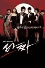 Nonton Streaming Download Drama Nonton Tazza (2008) Sub Indo Subtitle Indonesia