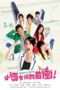 Nonton Streaming Download Drama Office Girls (2011) Subtitle Indonesia