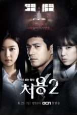 Nonton Streaming Download Drama Cheo Yong S02 (2014) Subtitle Indonesia