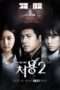 Nonton Streaming Download Drama Cheo Yong S01 (2014) Subtitle Indonesia