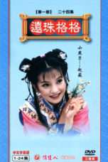 Nonton Streaming Download Drama Nonton Pearl Princess / Huan Zhu Ge Ge (1998) Sub Indo Subtitle Indonesia