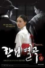 Nonton Streaming Download Drama Conspiracy in the Court (2007) Subtitle Indonesia