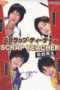 Nonton Streaming Download Drama Scrap Teacher ~Return to Life~ (2008) Subtitle Indonesia