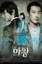 Nonton Streaming Download Drama Nonton Lucifer (2007) Sub Indo Subtitle Indonesia