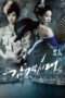 Nonton Streaming Download Drama Inspiring Generation (2014) Subtitle Indonesia