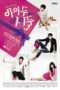 Nonton Streaming Download Drama I Do, I Do (2012) Subtitle Indonesia