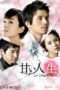 Nonton Streaming Download Drama La Dolce Vita OST Subtitle Indonesia