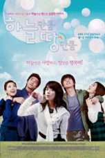 Nonton Streaming Download Drama As Much as Heaven and Earth (2008) Subtitle Indonesia