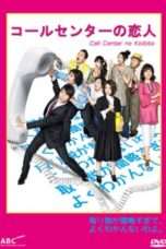 Nonton Streaming Download Drama Call Center no Koibito (2009) Subtitle Indonesia