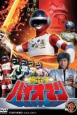 Nonton Streaming Download Drama Choudenshi Bioman (1984) Subtitle Indonesia