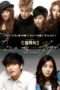 Nonton Streaming Download Drama Dream High Season 02 (2012) Subtitle Indonesia