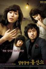 Nonton Streaming Download Drama Evasive Inquiry Agency (2007) Subtitle Indonesia