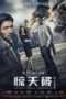 Nonton Streaming Download Drama Heartfall Arises (2016) jf Subtitle Indonesia