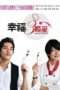 Nonton Streaming Download Drama Happy Michelin Kitchen (2012) Subtitle Indonesia