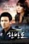 Nonton Streaming Download Drama Korean Peninsula (2012) Subtitle Indonesia