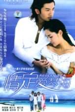 Nonton Streaming Download Drama Love At Aegean Sea (2004) Subtitle Indonesia