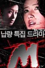 Nonton Streaming Download Drama M (1994) Subtitle Indonesia