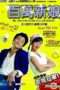 Nonton Streaming Download Drama Nonton Ms. Kim’s Million Dollar Quest (2004) Sub Indo Subtitle Indonesia