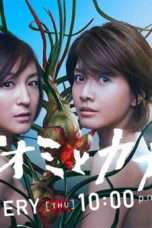 Nonton Streaming Download Drama Naomi to Kanako (2016) Subtitle Indonesia