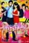 Nonton Streaming Download Drama Odd Perfect Match (2011) Subtitle Indonesia