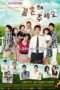 Nonton Streaming Download Drama Please Marry Me (2010) Subtitle Indonesia