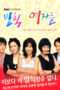 Nonton Streaming Download Drama Rude Woman (2006) Subtitle Indonesia