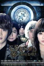 Nonton Streaming Download Drama Salamander Guru and The Shadows (2012) Subtitle Indonesia