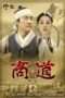 Nonton Streaming Download Drama Sangdo Merchant of Joseon (2001) Subtitle Indonesia