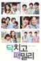 Nonton Streaming Download Drama Shut Up Family (2012) Subtitle Indonesia