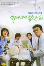 Nonton Streaming Download Drama Surgeon Bong Dal Hee (2007) Subtitle Indonesia