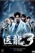 Nonton Streaming Download Drama Team Medical Dragon Season 03 (2006) Subtitle Indonesia