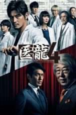 Nonton Streaming Download Drama Team Medical Dragon Season 04 (2006) Subtitle Indonesia