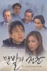 Nonton Streaming Download Drama The Barefooted Youth (1998) Subtitle Indonesia