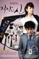 Nonton Streaming Download Drama The Queen of Office (2013) Subtitle Indonesia