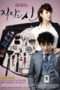 Nonton Streaming Download Drama The Queen of Office (2013) Subtitle Indonesia