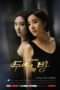 Nonton Streaming Download Drama Nonton The Women’s Room (2013) Sub Indo Subtitle Indonesia